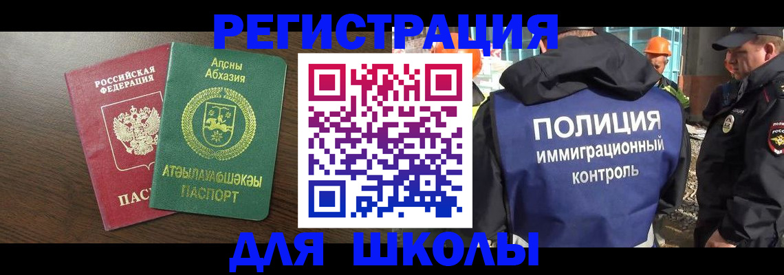прописка от собственника в Угличе