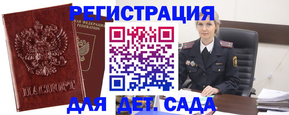 временная регистрация надежно в Угличе