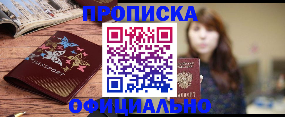 временная регистрация для всех в Угличе
