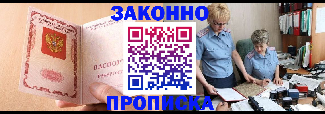 временная регистрация для всех в Угличе