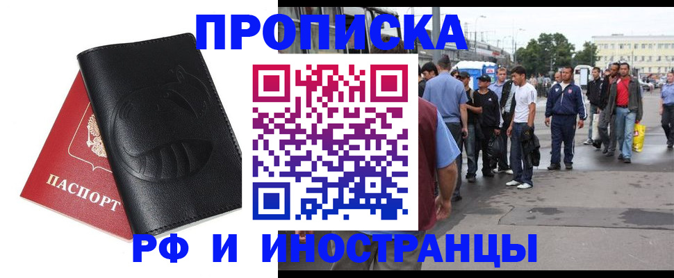 временная регистрация в Угличе