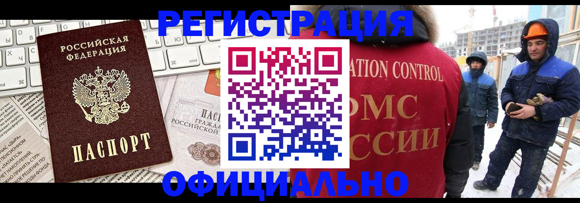 прописка регистрация в Угличе